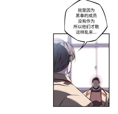 少年的新星 少年的新星 | 第35章 第17页