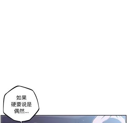 少年的新星 少年的新星 | 第35章 第18页