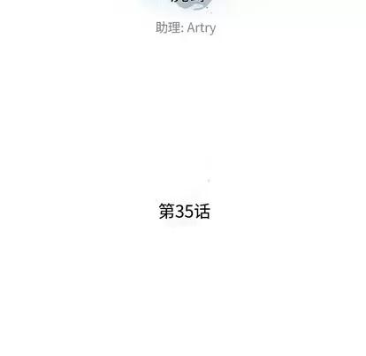 少年的新星 少年的新星 | 第35章 第21页