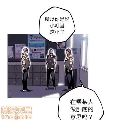 少年的新星 少年的新星 | 第35章 第25页