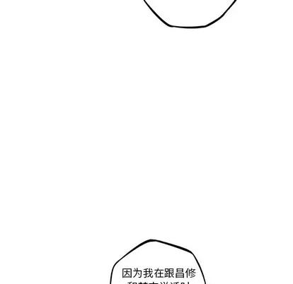 少年的新星 少年的新星 | 第35章 第26页