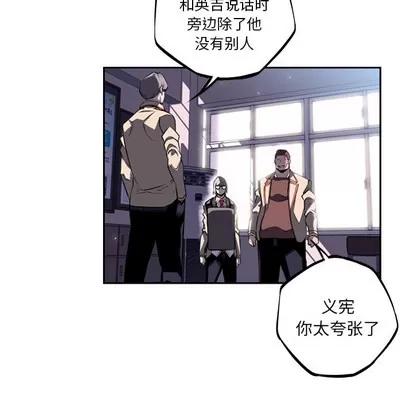 少年的新星 少年的新星 | 第35章 第27页
