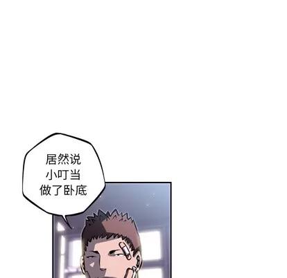 少年的新星 少年的新星 | 第35章 第28页