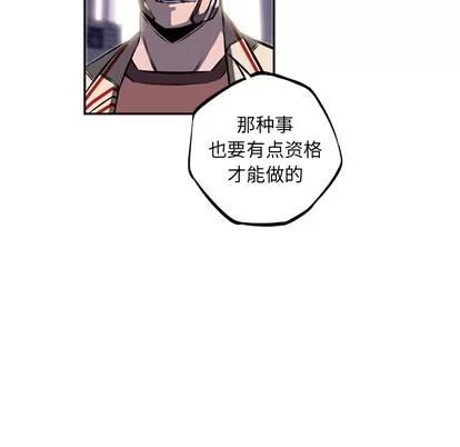 少年的新星 少年的新星 | 第35章 第29页