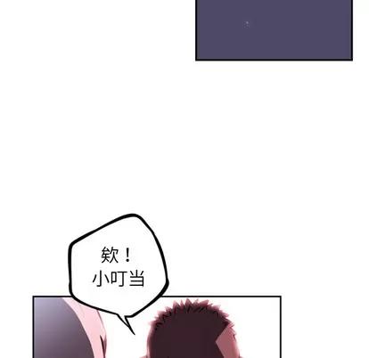 少年的新星 少年的新星 | 第35章 第32页
