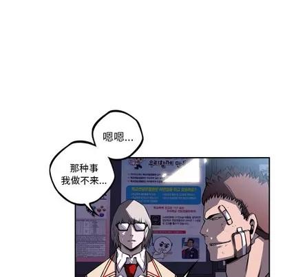 少年的新星 少年的新星 | 第35章 第34页