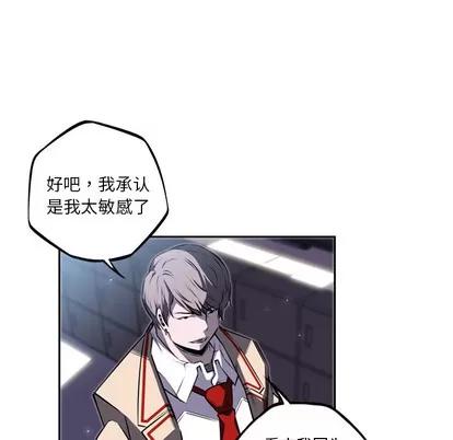 少年的新星 少年的新星 | 第35章 第37页
