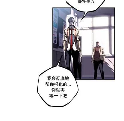 少年的新星 少年的新星 | 第35章 第39页