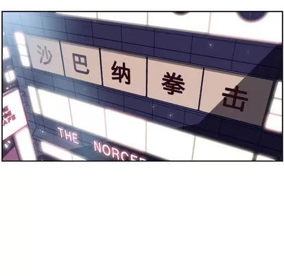 少年的新星 少年的新星 | 第35章 第41页