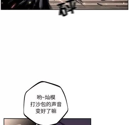 少年的新星 少年的新星 | 第35章 第43页