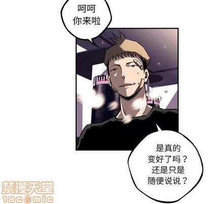 少年的新星 少年的新星 | 第35章 第45页