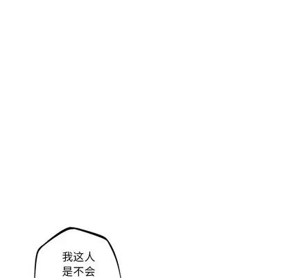 少年的新星 少年的新星 | 第35章 第46页