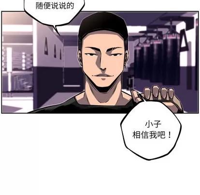 少年的新星 少年的新星 | 第35章 第47页