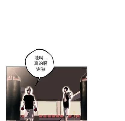 少年的新星 少年的新星 | 第35章 第48页