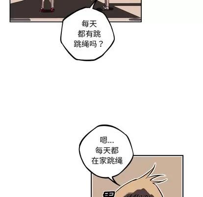 少年的新星 少年的新星 | 第35章 第49页