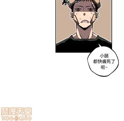 少年的新星 少年的新星 | 第35章 第50页