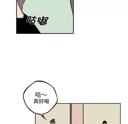 少年的新星 少年的新星 | 第35章 第52页