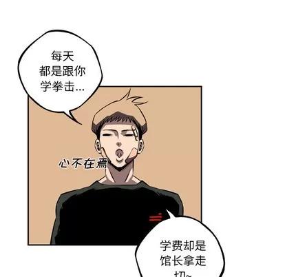少年的新星 少年的新星 | 第35章 第54页