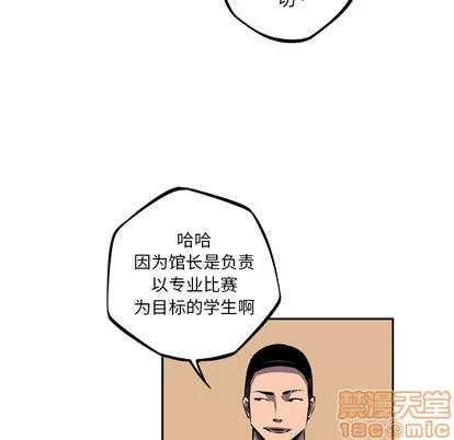 少年的新星 少年的新星 | 第35章 第55页