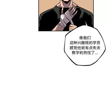 少年的新星 少年的新星 | 第35章 第56页