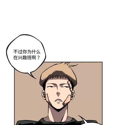 少年的新星 少年的新星 | 第35章 第57页