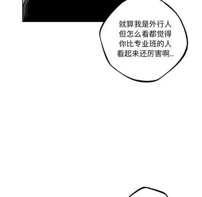 少年的新星 少年的新星 | 第35章 第58页