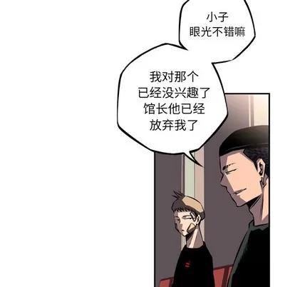 少年的新星 少年的新星 | 第35章 第59页