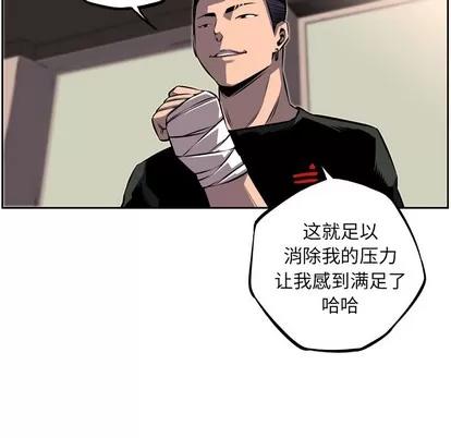 少年的新星 少年的新星 | 第35章 第61页