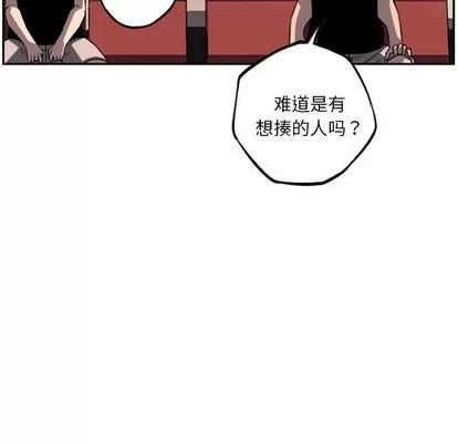 少年的新星 少年的新星 | 第35章 第63页
