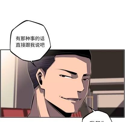 少年的新星 少年的新星 | 第35章 第64页