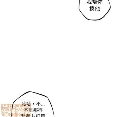 少年的新星 少年的新星 | 第35章 第65页