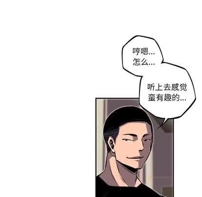 少年的新星 少年的新星 | 第35章 第67页
