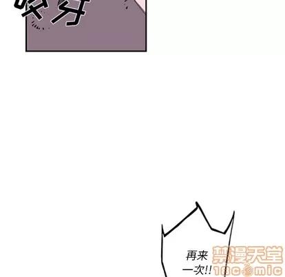 少年的新星 少年的新星 | 第35章 第75页
