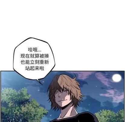 少年的新星 少年的新星 | 第35章 第77页