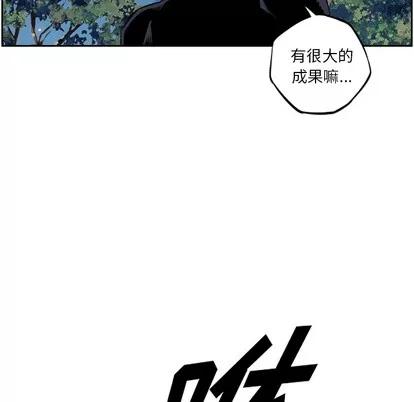 少年的新星 少年的新星 | 第35章 第78页