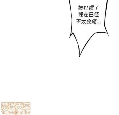 少年的新星 少年的新星 | 第35章 第80页