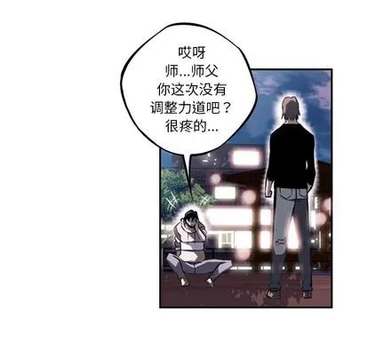 少年的新星 少年的新星 | 第35章 第84页