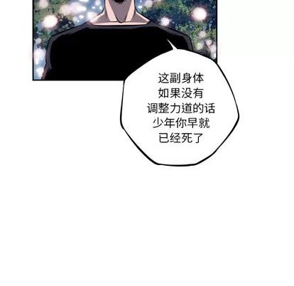 少年的新星 少年的新星 | 第35章 第86页