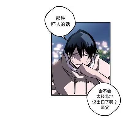 少年的新星 少年的新星 | 第35章 第87页