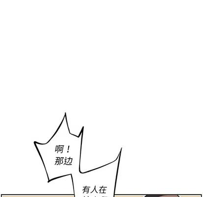 少年的新星 少年的新星 | 第35章 第88页