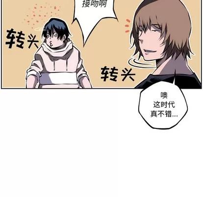 少年的新星 少年的新星 | 第35章 第89页