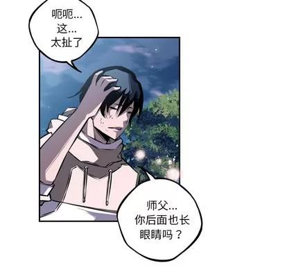 少年的新星 少年的新星 | 第35章 第97页