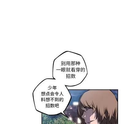 少年的新星 少年的新星 | 第35章 第98页