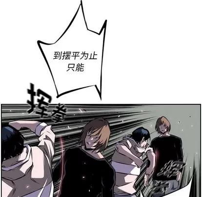 少年的新星 少年的新星 | 第35章 第103页