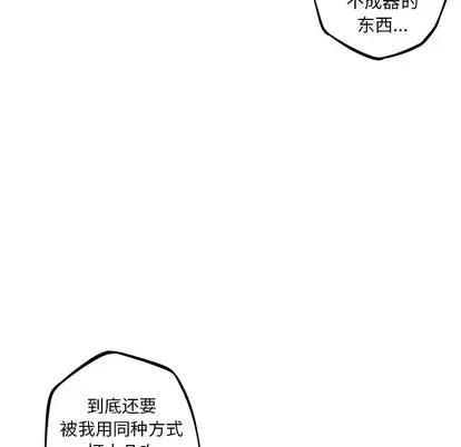 少年的新星 少年的新星 | 第35章 第106页