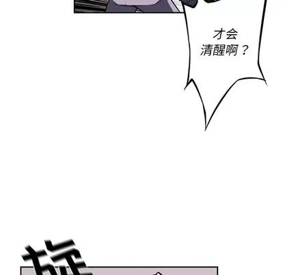 少年的新星 少年的新星 | 第35章 第109页