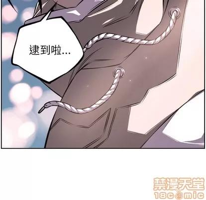 少年的新星 少年的新星 | 第35章 第115页
