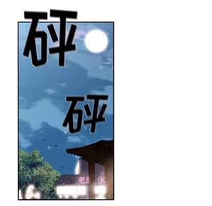 少年的新星 少年的新星 | 第36章 第9页
