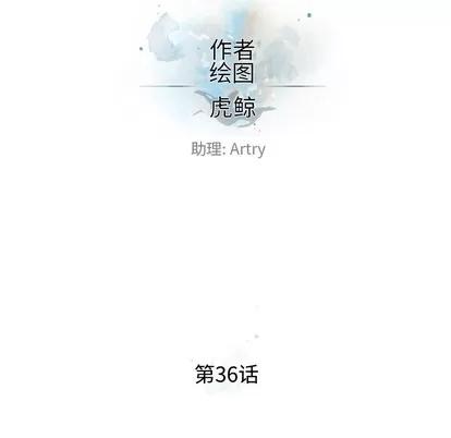 少年的新星 少年的新星 | 第36章 第11页