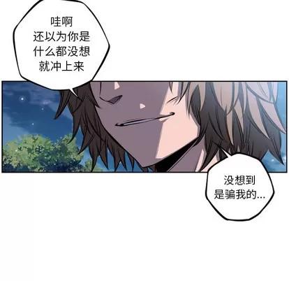 少年的新星 少年的新星 | 第36章 第14页